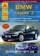 BMW 3 ��� � 2005 ������ ���� �1,6/1,8/2,0/2,3/2,5/2,8/3,0/3,5�1,8/2,0/2,5/3,0/3,5 ���.680