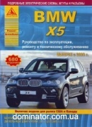 BMW X5/�70 ��� c 2006 ������ ���� �3,0/4,8�3,0