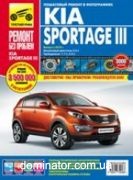 KIA Sportage III c 2010 ��� � ��/����  ������ ��� �2,0�1,7/2,0 ���.352/4948