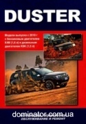 Renault Duster 4�2,4�4 � 2010 ��� ������������� �1,6 �1,5 ���.344