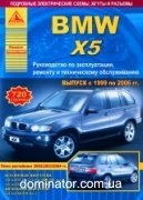 BMW X5/E53 ��� 99-06 ������ ���� �3.0/4.4/4.6/4,8�3.0