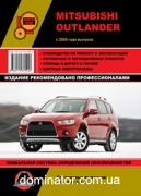 Mitsubishi Outlander ��� ��/�� � 2009 ������� �