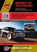 Infiniti FX 35/37/50/30d ��� ��/�� � 2008 (+���������� 2011) ������� �/�