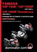 Yamaha YZF750R/YZF/750SP 93-98/YZF1000R Thunderace 96-00 ��� � ���� �������