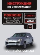 Pors�he Cayenne / Cayenne Turbo ����� � 2002 ������� (�����)