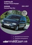 Chrysler Voyager, Grand Voyager,Dodge Caravan,Ram Van ��� 01-07 Delia �2,5/2,9CRDI | ����� �� �������� ������� 966-8637-12-7