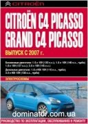 Citroen C4 c 2004+���������� � 2008 ��� ������ ���� �1,4/1,6/2,0 � 1,6/2,0 ���.736