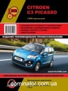 Citroen C3 Picasso ��� � 2009 ������� �/�