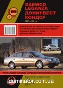 Daewoo Leganza / ��������� ������ ��� 97-02 ������� �
