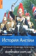 ������� ������. ��������� ���������� �� �������. Rough Guides. ���