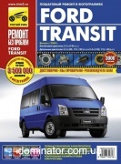 Ford Transit � 2006 ��� � ��.���� ������ ��� �2,3�2,2/2,4 ���.304/4971