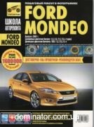 Ford Mondeo c 2007 ��� � ��/���� ������ ��� �/�