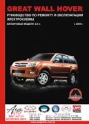Great Wall Hover ��� c 2004 ������� �