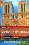 ������� �������. ��������� ���������� �� �������. Rough Guides. ���