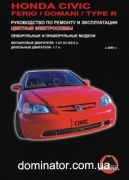 Honda Civic/Ferio/Domani/Type R ��� 01-05 ������� �/�