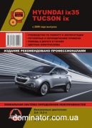 Hyundai ix35 / Tucson ix ��� ��/�� � 2009 ������� �/�