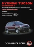 Hyundai Tucson ��� c 2004 ������� �/�
