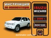 Isuzu Wizard ����� � 2000 ������� (������) (������������)
