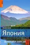 ������. ����� ��������� � ���������� ������������ � ����. Rough Guides