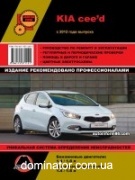 Kia Ceed ��� � 2012 ������� �/�