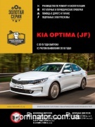 Kia Optima ��� � 2015 (+ ���������� 2018) ������� �/�