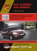 Kia Carens/Rondo ��� ��/�� � 2006 ������� �/�
