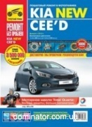 KIA Ceed � 2012 ������ ��/���� ������ ��� �1,4/1,6