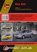 Kia Rio ��� ��/�� � 2000 ������� �
