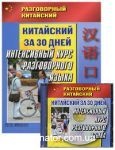 ��������� �� 30 ����. ����������� ���� ������������ ����� (+ CD) �-�