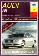 Audi A8(4�2 � 4E) ������ 2002-2010 ���� �3.0/3.2/3.7/4.2/5.2/6.0�3.0