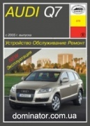 Audi Q7 ��� c 2005 ���� �3,0/4,2
