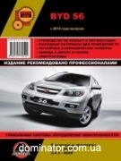 BYD S6. ����������� �� �������, ���������� �� ������������. ������ � 2010 ���� �������, ������������� ����������� �����������
