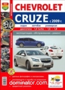 Chevrolet Cruze � 2009 ��� � ��.���� ����������� �1,6/1,8 � 1,4 turbo