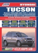 Hyundai Tucson 2004-2010 ���+���.������� ������������ ������ �2,0/2,7�2,0