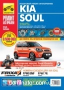 KIA Soul c 2008, c 2012 ��� ��/���� ������ ��� �1,6�1,6