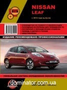 Nissan Leaf. ����������� �� �������, ���������� �� ������������. ������ � 2010 ���� ������� (� ������ ���������� 2012 �.), ������������� ���������������