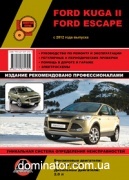 Ford Kuga II / Escape ��� � 2012 ������� �/�