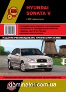 Hyundai Sonata V ��� ��/�� � 2001 ������� �