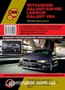 Mitsubishi Galant / Legnum / Aspire ��� ��/�� 96-06 ������� �/�