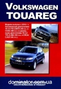 VW Touareg � 2010 ������ ������������� �3,6 �3,0