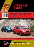 Lifan Smily / 320 �+� ��/�� ������� � (�������)