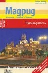 ������. Nelles Verlag