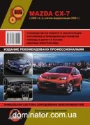 Mazda CX-7 ��� � 2006 (+���������� 2009) ������� �
