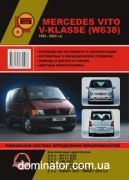 Mercedes Vito / V-Klasse + CDI ��� c 95 (+���������� 98) ������� �/�