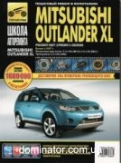 Mitsubishi Outlander XL/Peugeot 4007/Citroen C-Crosser c 2007 ������ � �� ���� ������ ��� �2.4/3.0�/�2,2