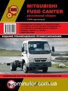 Mitsubishi Fuso Canter ��� � 2010 ������� �
