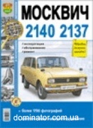 ������� 2140, 2137 ��/��� � ���� �����������