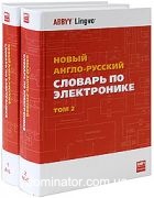����� �����-������� ������� �� ����������� | New English-Russian Dictionary of Electronics (�������� �� 2 ����) | �. �. ��������� | 978-5-391-00005-1
