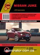 Nissan Juke (F15) ��� � 2010 ������� �/�