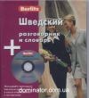 �������� ����������� � �������  + 1CD ��rlitz